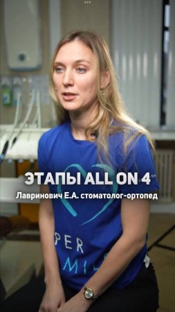 Все на 4 этапы