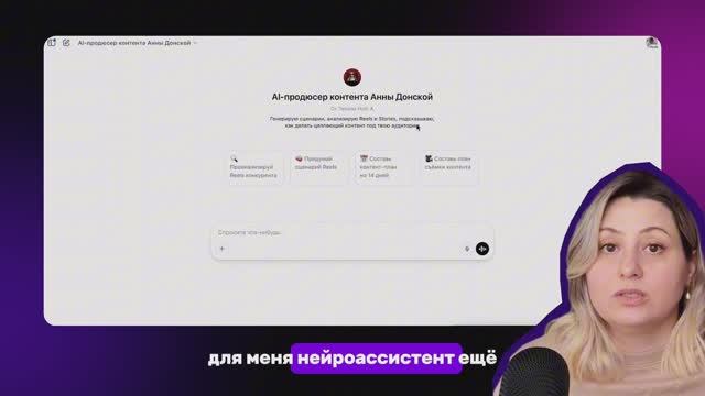 Что такое нейро ассистент и как он работает