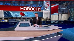 Выпуск новостей в 15:00 от 05.05.2025