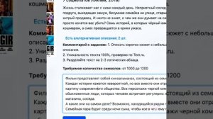 Заработок на описаниях для кино  фильмов сериалов написании текстов КиноТекст зарабатывать