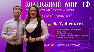 Приглашение на ПФ-2025_2