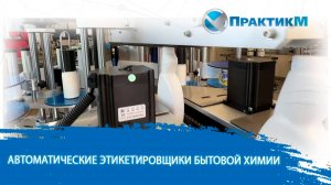 🚀 Автоматический vs полуавтоматический этикетировщик: что выгоднее?