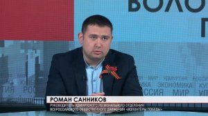 Экспертное мнение. Волонтеры Победы 06.05.2025