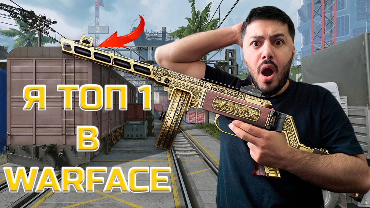 С ПЕРВОЙ КОРОБКИ ВЫБИЛ ЗОЛОТОЙ ППШ-41 MODERN! ПЕРВЫЙ НА СЕРВЕРЕ – WARFACE
