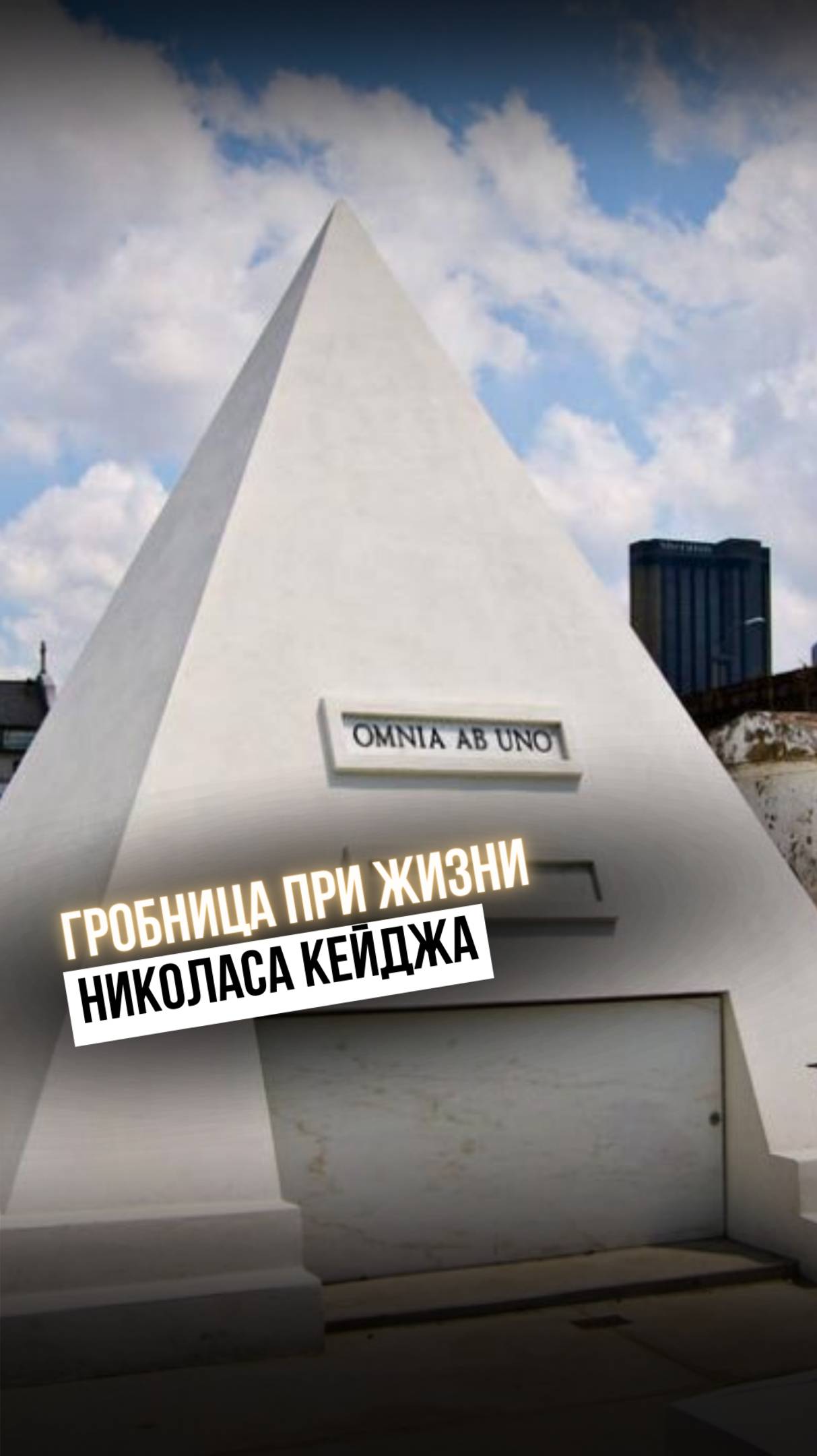 А какие необычные захоронения знаете вы? Расскажите в комментариях 😉