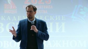 15.03.2025. Академические встречи. Осипов Д. Б. О православных праздниках