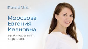 Кардиолог, терапевт, ксенонотерапевт — кто это и чем поможет?