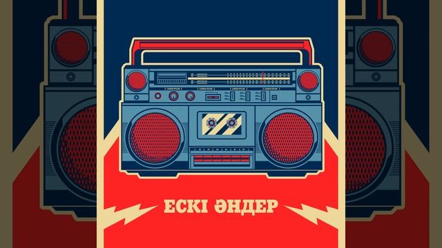 Өрік-өрік смотреть онлайн