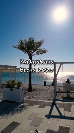 Кабардинка, 27 апреля 2025
