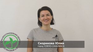 Отзыв о Центрах Здоровья Устиновой О.И. | Ясность ума, улучшение памяти и лёгкость