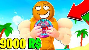 БЕСКОНЕЧНЫЙ КАЧОК | Roblox