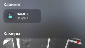 УСТАНОВКА ЗАМКА Aqara A100 и ИК-сигналы