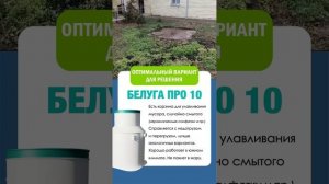 Автономная канализация для поликлиники в г. Краснодар #септиккраснодар #септик
