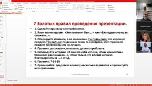 Ценность урок 3