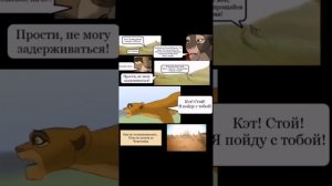 Побег к скале прайда.5 часть.Финал.#корольлев