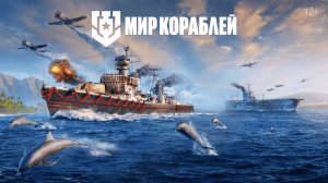 Играем в игры ⚓ Мир кораблей | CITIZEN