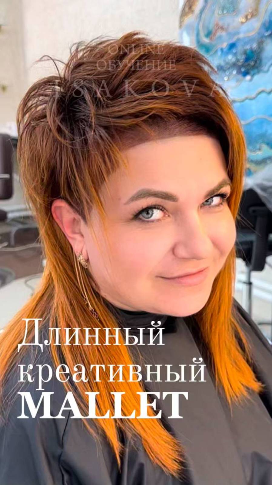 Длинный креативный Mallet