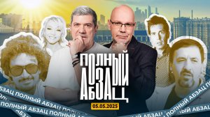 «Бессмертный полк» объединил народы, Покровский* переобулся, Орбакайте будет судиться