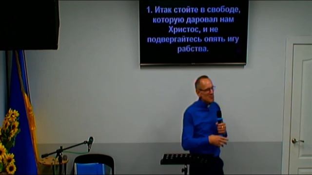 Покликаний бути вільним. Пастор Ігор Боровщук 2023.11.05