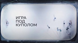 Цена победы на 66 параллели | Специальный репортаж