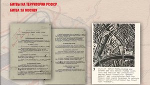 Битвы на территории РСФСР