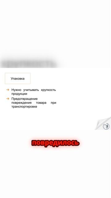 Как правильно упаковать товары для маркетплейса