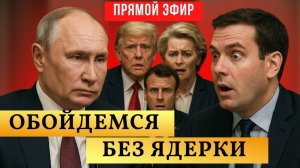 ✅СПРАВИМСЯ БЕЗ ЯДЕРКИ ❗СРОЧНЫЕ НОВОСТИ❗ ПРИ ЧЕМ ЗДЕСЬ КЕФИР🔴ИНФОРМАЦИОННЫЙ ДОЗОР