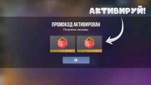 ОФИГЕТЬ! НОВЫЕ РАБОЧИЕ ПРОМОКОДЫ В STANDOFF 2! БЕСКОНЕЧНЫЙ ПРОМОКОД В СТАНДОФФ 2! 0.33.2!