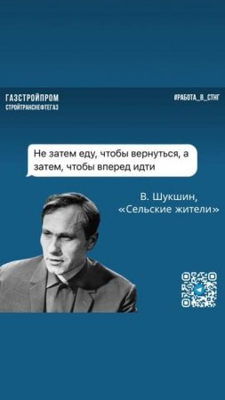 Работа в СТНГ