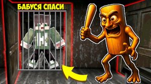 ТУНГ ТУНГ САУР ПОЙМАЛ МЕНЯ В ЛОВУШКУ В ДОМЕ БАБКИ ГРЕННИ В МАЙНКРАФТ МЕМ БРЕЙНРОТ