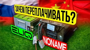 Аккумуляторы отечественного производителя ELIQ против китайского🔋 СРАВНЕНИЕ И ТЕСТЫ