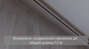 Шторы с электроприводом от Homece — комфорт и стиль в каждом движении!