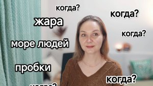 Не только "золотые недели": когда ещё в Китае неудобно путешествовать