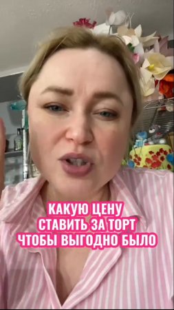 Чтобы получить таблицу расчёта стоимости пиши "таблица" в комментариях и ➕ для урока по продажам 👇