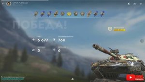 Tаnks Blitz Об. 140 МАСТЕР CAMblN_7LaBHbl_LLlyT