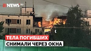 Взрыв на юго-западе Москвы. В пожаре погибли три человека
