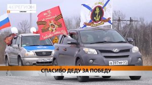 Новости Камчатки за 05 мая 2025 года