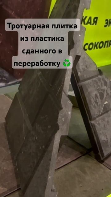 Полимерпесчаная тротуарная плитка Волгоград #топ