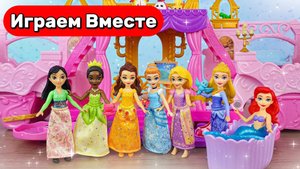 Играем в куклы из мультиков ❄️🏰 Замок принцесс Дисней с Эльзой ❄️🏰 АСМР видео для детей