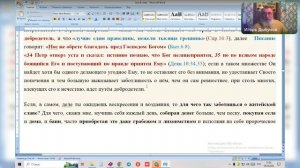 Бытие 6 гл. Нечестие людей: суд Божий. Ведущий Игорь Владимирович 05.05.2025