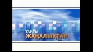 Qazaqstan TV news intros evolution | История заставок новостей телеканала Qazaqstan
