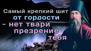 Гордость. Как с ней бороться? Феофан Затворник