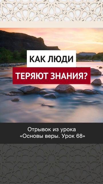 Как люди теряют знание? | Рустам абу Марьям #ислам #коран #вера #факты #намаз #пост #умра #хадж #мир