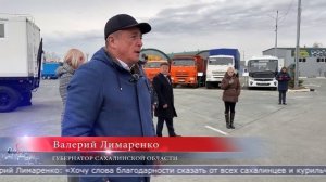 30.04.2025 Сахалинские пожарные получили новую спецтехнику