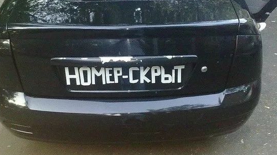 Эксперт рассказал какие способы водители используют, чтобы не попадать на штрафы