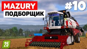 Farming Simulator 25 Mazury - Валки пшеницы #10