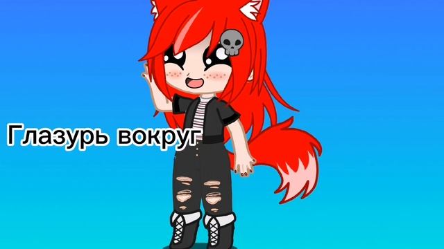 ку ку я тут/меме/#Арико смотреть онлайн