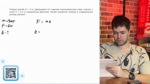 Тележку массой m 3 кг, движущуюся по гладкому горизонтальному столу, толкают с силой - №21933