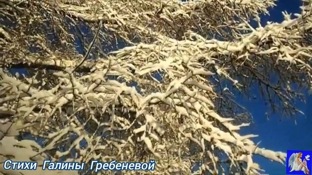 ❄ Моя любимая зима. ❄ Стихи Галины Гребеневой. смотреть онлайн