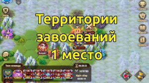 Территории завоеваний Итоги / Хроники Хаоса Эра Доминиона